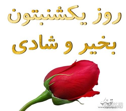 عکس صبح بخیر عاشقانه پاییزی
