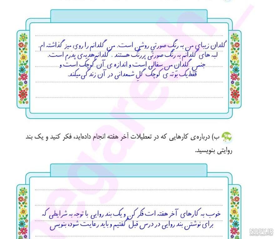 عکس صفحه نگارش عکس صفحه نگارش