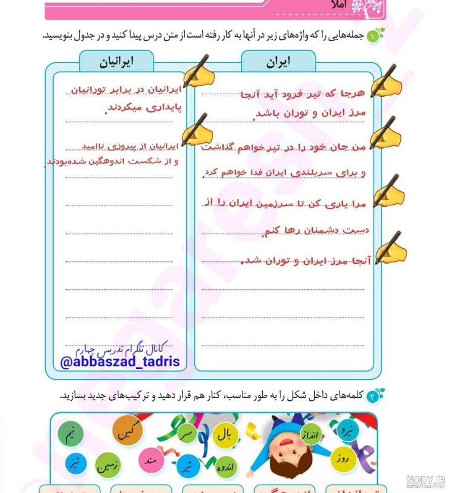 عکس صفحه نگارش سوم عکس صفحه نگارش سوم