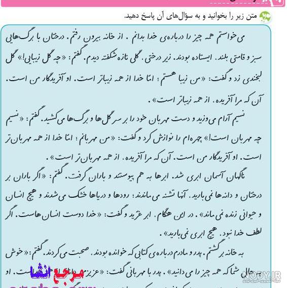 عکس صفحه نگارش هشتم عکس صفحه نگارش هشتم