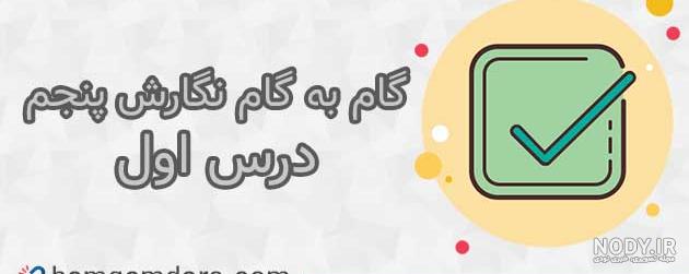 عکس صفحه نگارش هفتم عکس صفحه نگارش هفتم