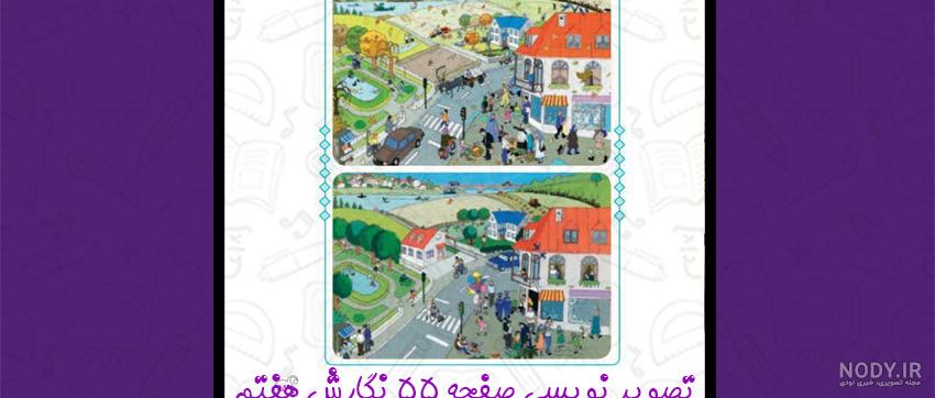 عکس صفحه نگارش ۴۲ عکس صفحه نگارش ۴۲