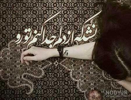 عکس غمگین بدون متن عکس غمگین بدون متن