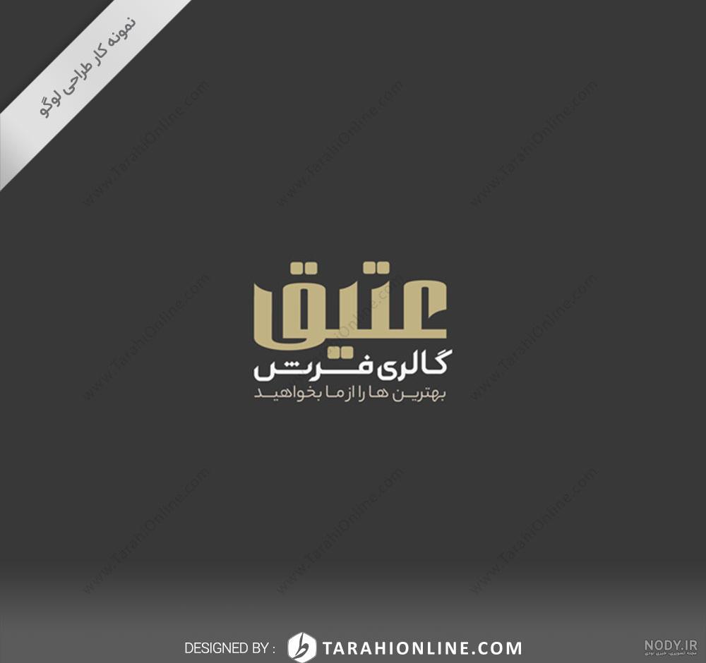 عکس لوگو فرش