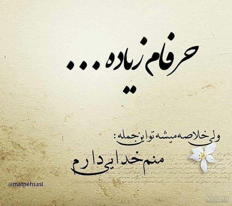 عکس معنوی در مورد خدا بدون متن