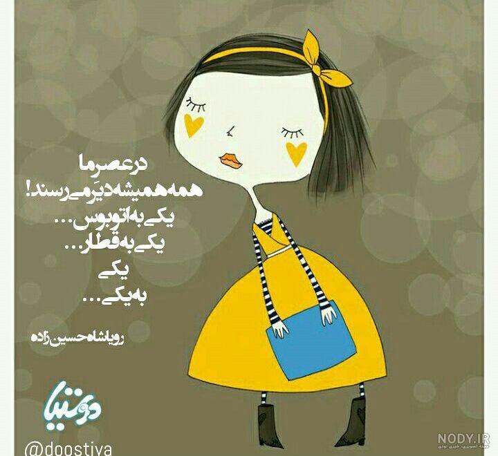 عکس نوشته آموزنده برای استوری