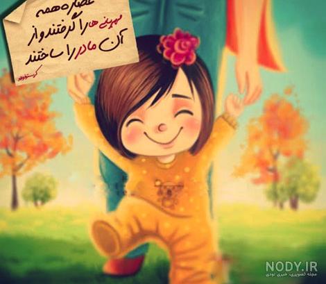 عکس نوشته آموزنده فانتزی