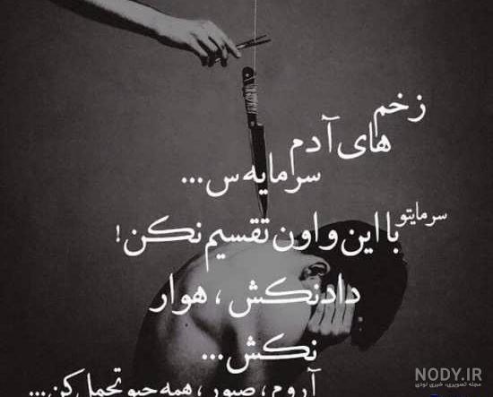 عکس نوشته اموزنده معنی دار