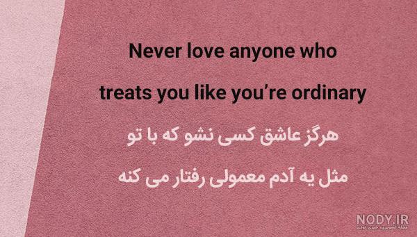 عکس نوشته تیکه دار خفن انگلیسی