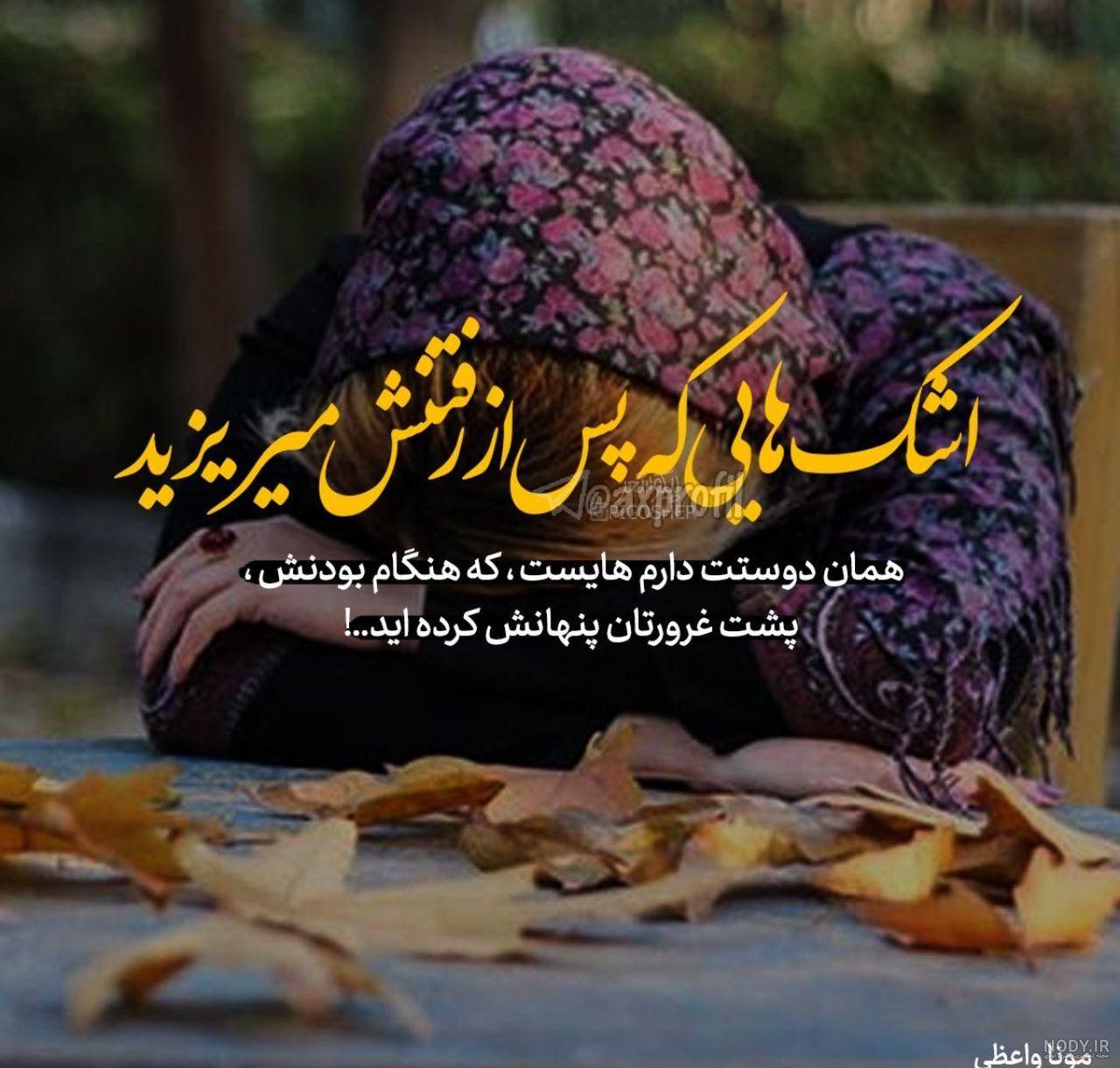 عکس نوشته جدید و جالب
