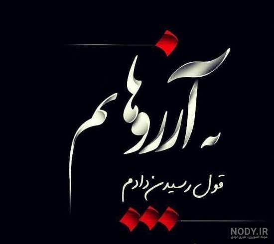 عکس نوشته حرف حق عکس نوشته حرف حق