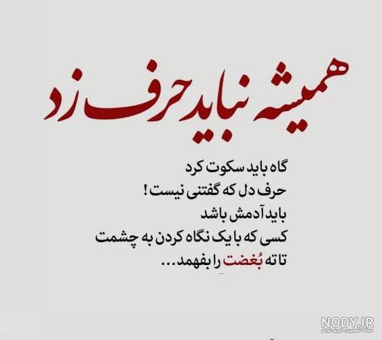 عکس نوشته حرف دل با خدا عکس نوشته حرف دل با خدا