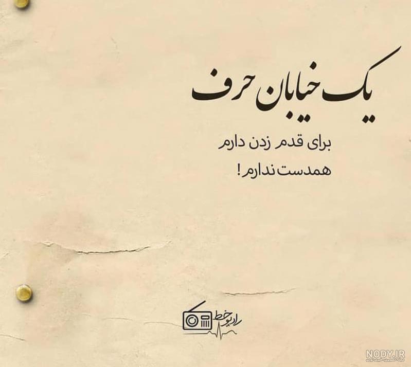 عکس نوشته حرف دل با خدا عکس نوشته حرف دل با خدا