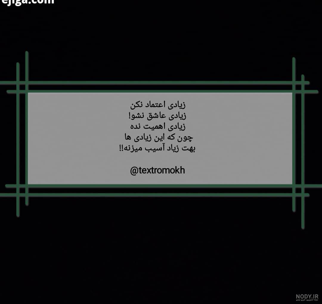 عکس نوشته حرف دل غمگین عکس نوشته حرف دل غمگین