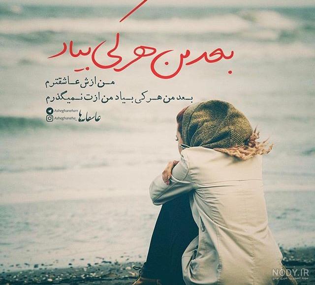 عکس نوشته دلم گرفته پدر