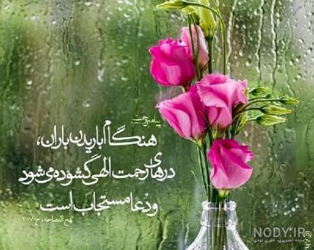 عکس نوشته شعر من کجا باران کجا عکس نوشته شعر من کجا باران کجا