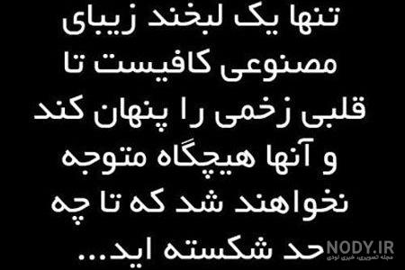 عکس نوشته معنی دار و آموزنده