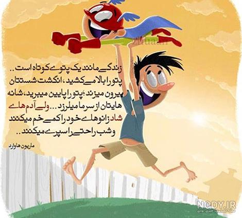 عکس نوشته های آموزنده جدید