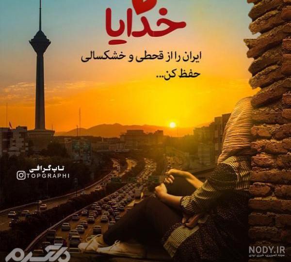 عکس نوشته های زیبا و جدید