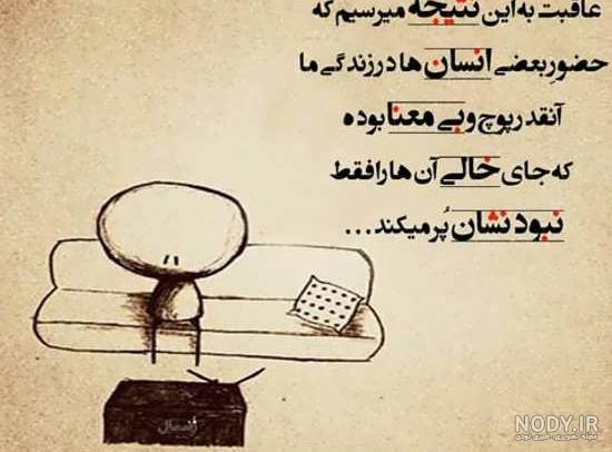 عکس های نوشته دار پر معنی جدید