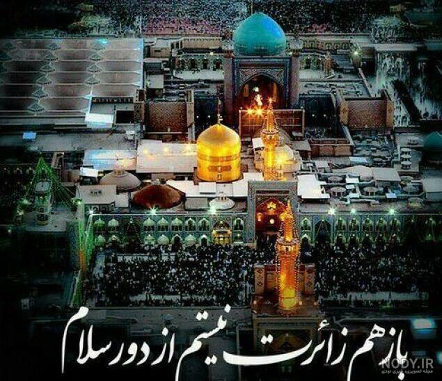 عکس هنری از کربلا عکس هنری از کربلا