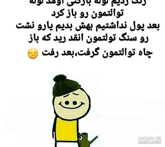 عکس پیام زشت