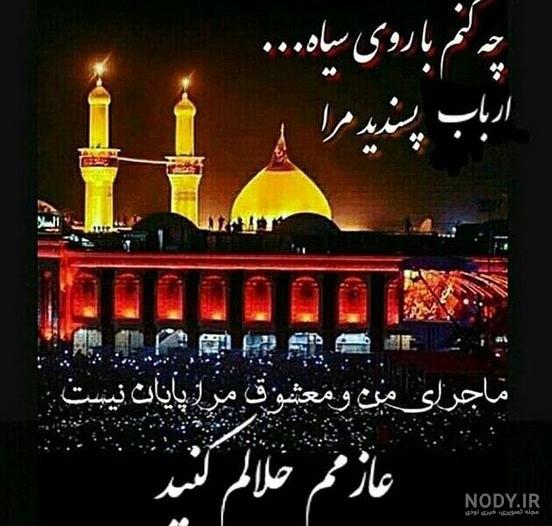 عکس کربلا بدون متن عکس کربلا بدون متن