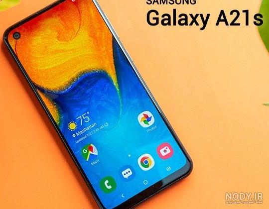 عکس گوشی سامسونگ a21s مشکی عکس گوشی سامسونگ a21s مشکی