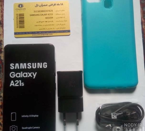 قیمت گوشی a21s 64 گیگ قیمت گوشی a21s 64 گیگ
