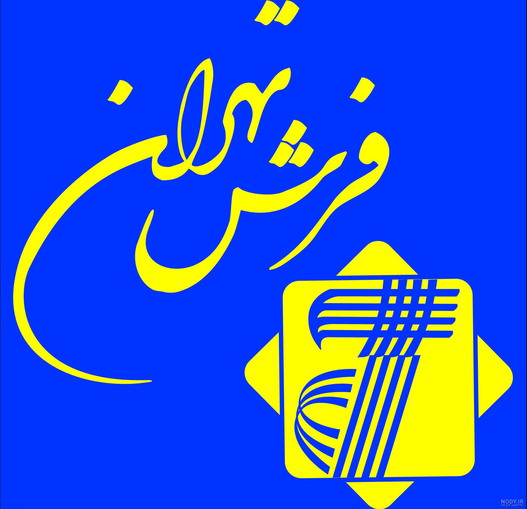 لوگو فرش دستباف لوگو فرش دستباف