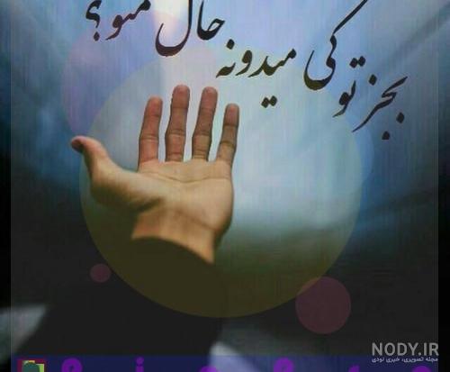 متن استوری برای شفای مریض