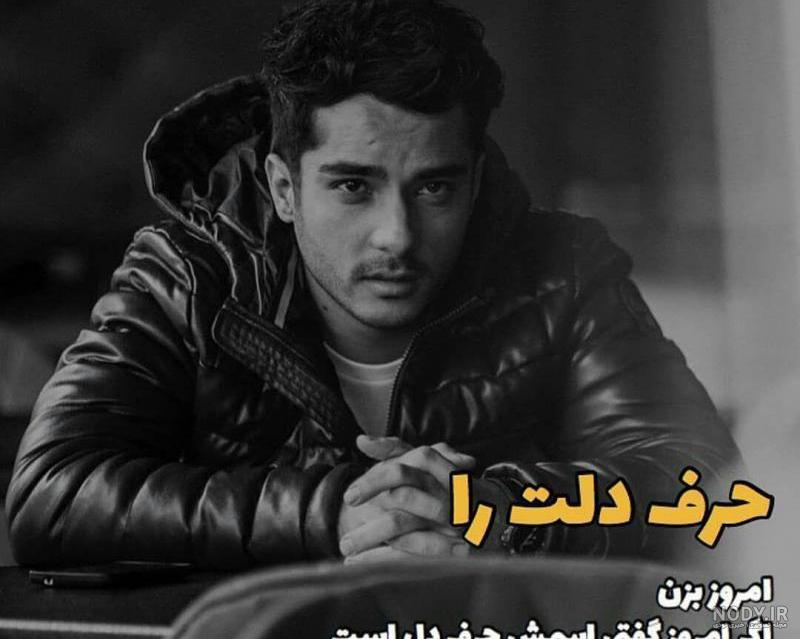 متن حرف دل متن حرف دل