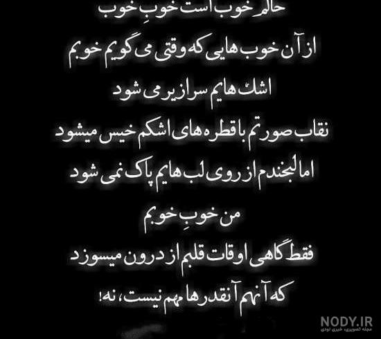 متن درمورد غمگین نباش متن درمورد غمگین نباش