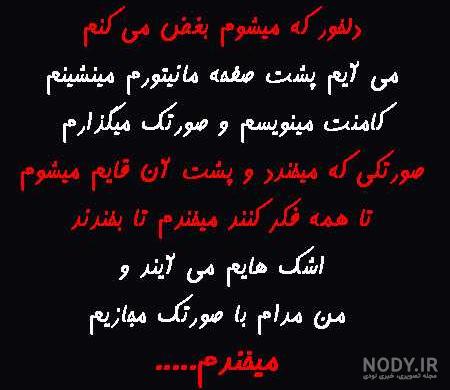 متن دلخوری از اطرافیان متن دلخوری از اطرافیان