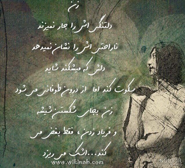 متن دلخوری از عشقت متن دلخوری از عشقت