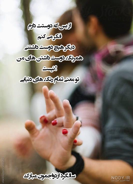 متن سالگرد ازدواج با وجود بچه متن سالگرد ازدواج با وجود بچه