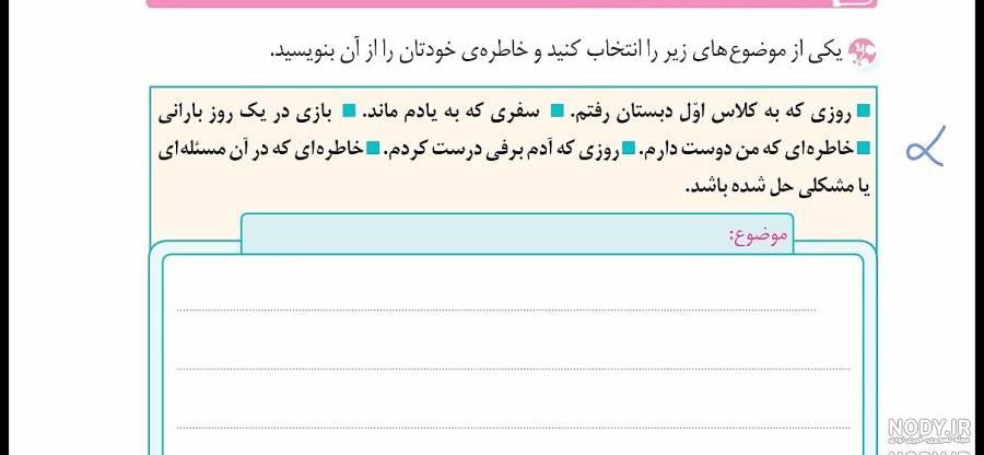 نگارش صفحه ۲۳ نگارش صفحه ۲۳