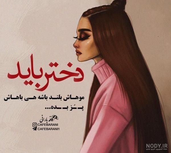 پروفایل آموزنده برای واتساپ
