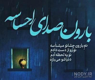 پروفایل باران و خدا پروفایل باران و خدا