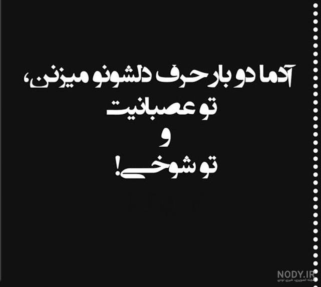 پروفایل حرف حساب سنگین پروفایل حرف حساب سنگین