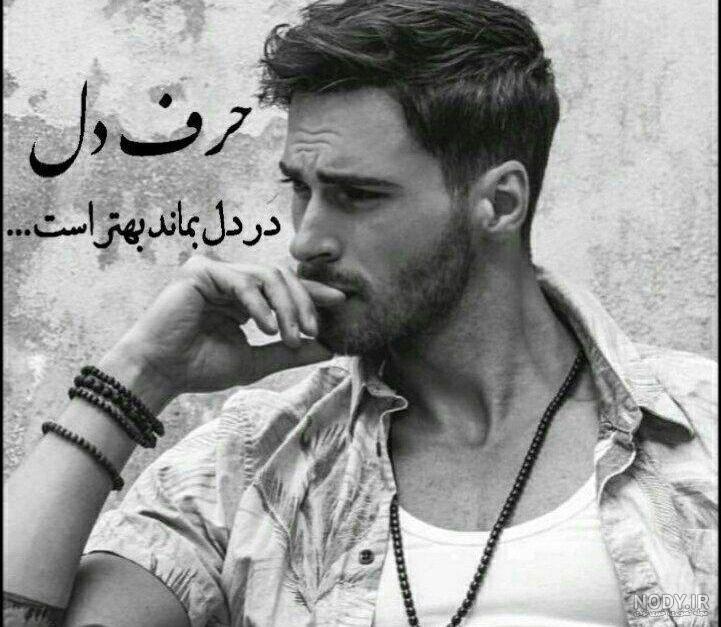 پروفایل حرف حساب فلسفی پروفایل حرف حساب فلسفی