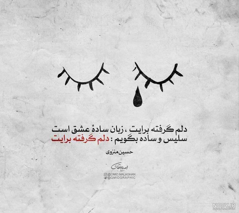 پروفایل دلم گرفته از بعضیا