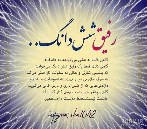 پروفایل رفیق قدیمی
