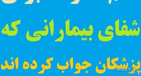 پروفایل شفای مادر