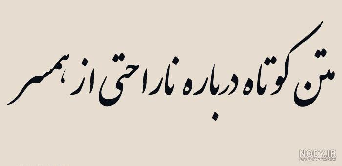 پروفایل ناراحتی و تنهایی پروفایل ناراحتی و تنهایی