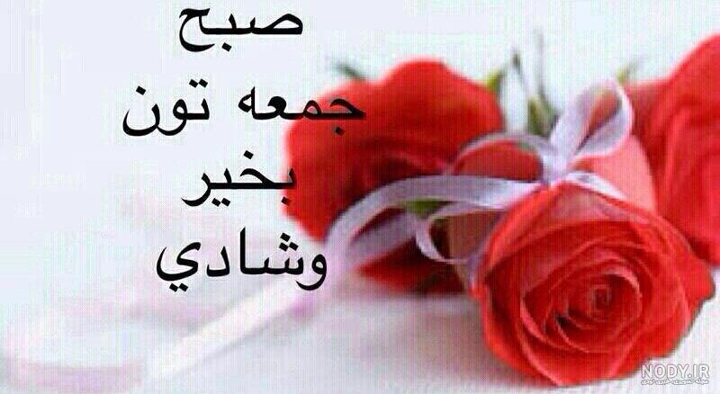 کلیپ صبح جمعه پاییزی کلیپ صبح جمعه پاییزی