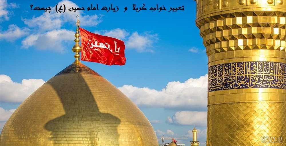 گالری تصاویر کربلا گالری تصاویر کربلا