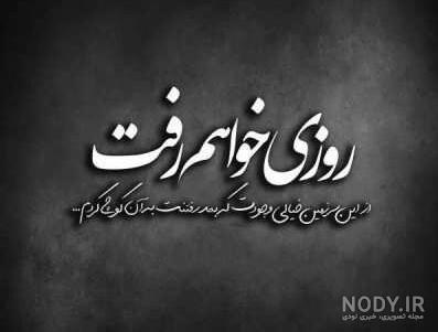 گلایه عکس نوشته دلخوری و ناراحتی از فامیل گلایه عکس نوشته دلخوری و ناراحتی از فامیل