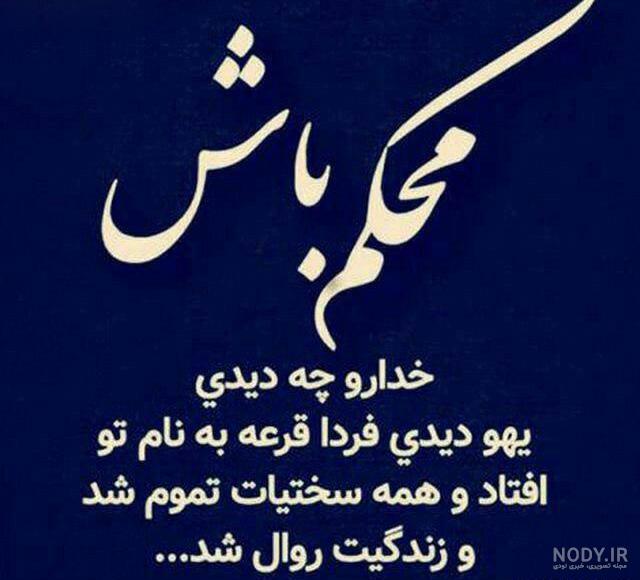 عکس خفن عکس انگیزشی تو میتونی