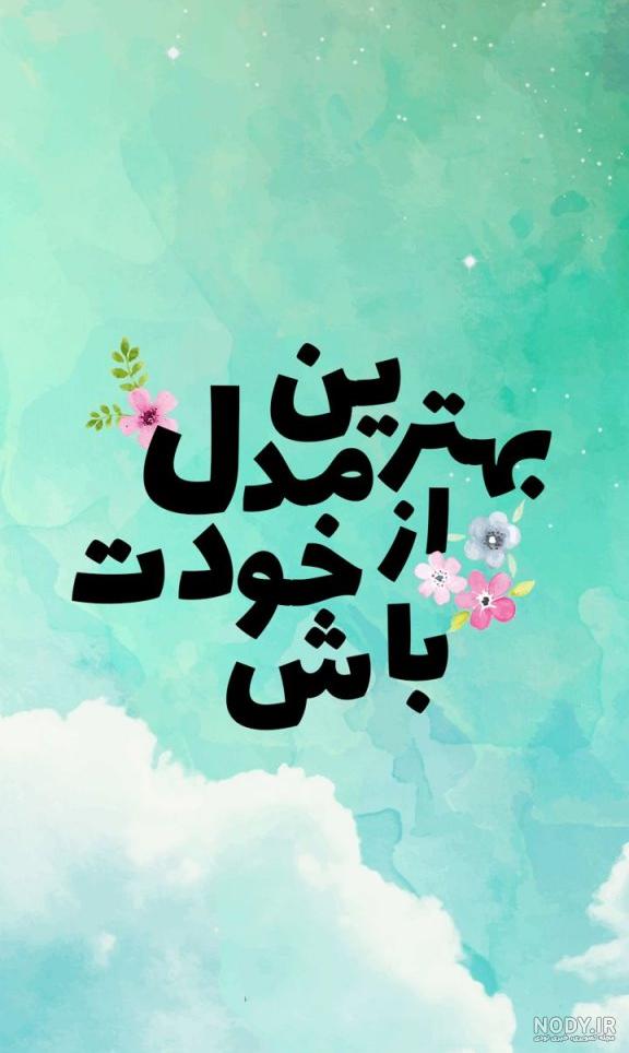 عکس خفن عکس انگیزشی تو میتونی